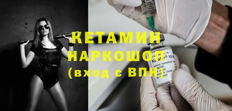 магазин продажи   Белогорск  Кетамин ketamine 